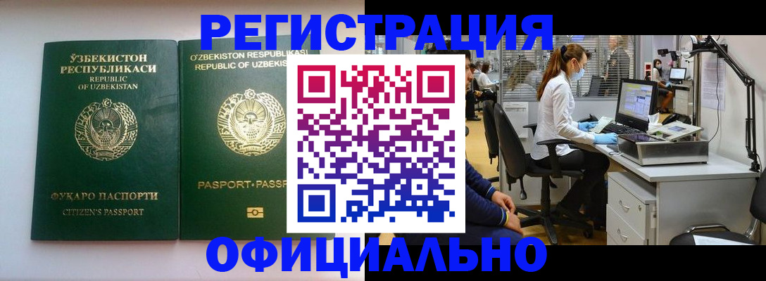 прописка для военкомата в Каргате