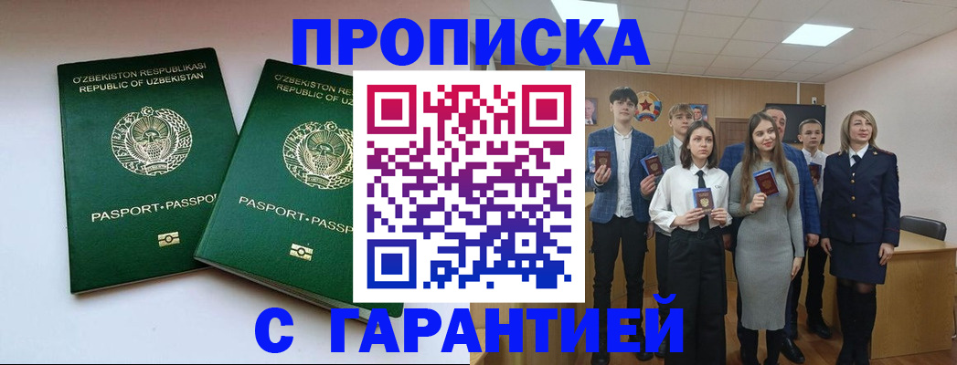 прописка иностранных граждан в Каргате