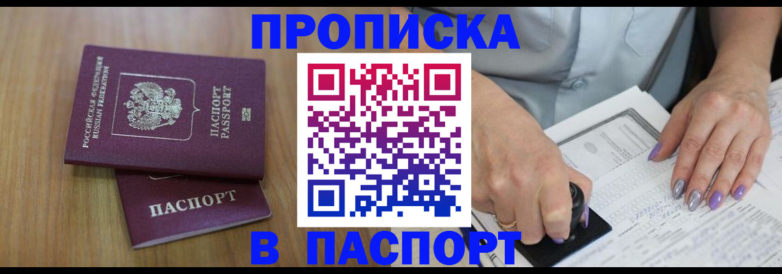 пропишу в квартире в Каргате