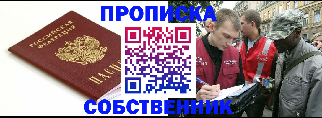 временная регистрация 2025 в Каргате